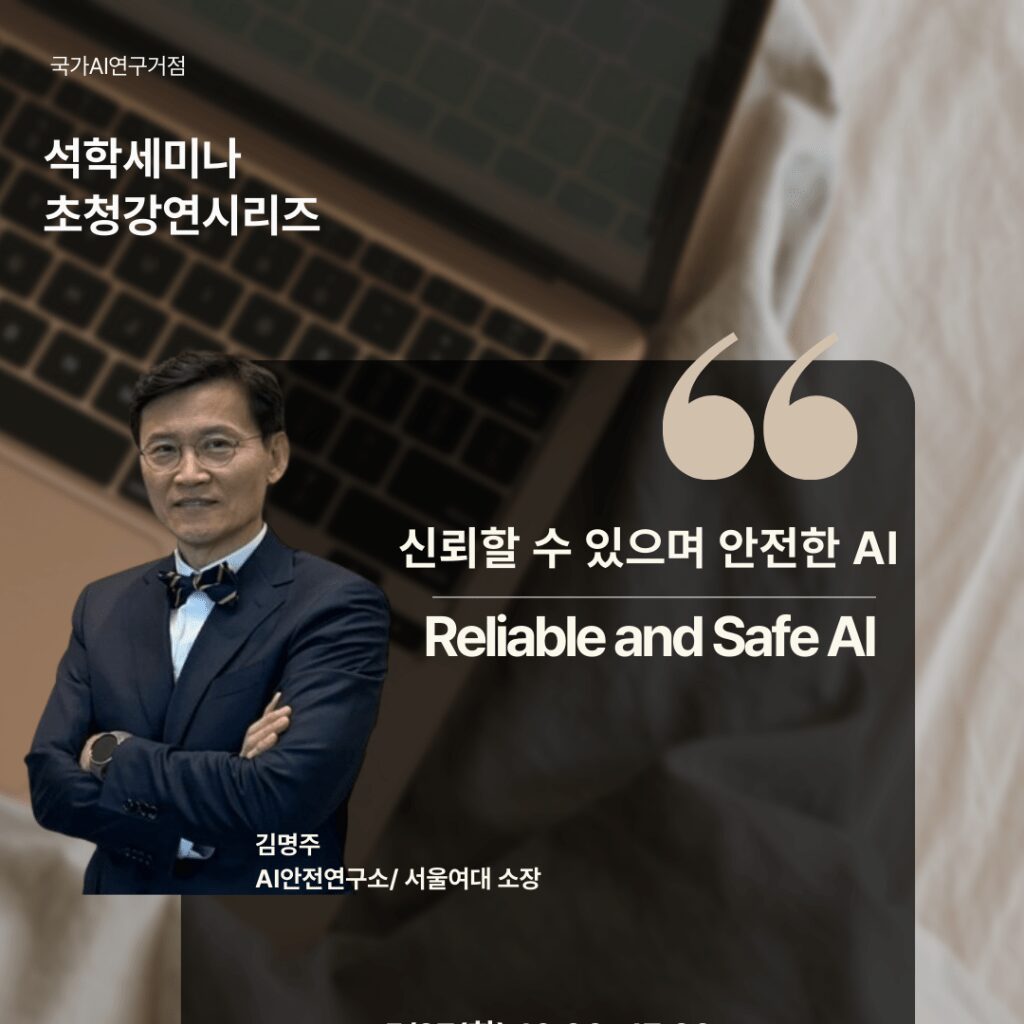 Reliable and Safe AI