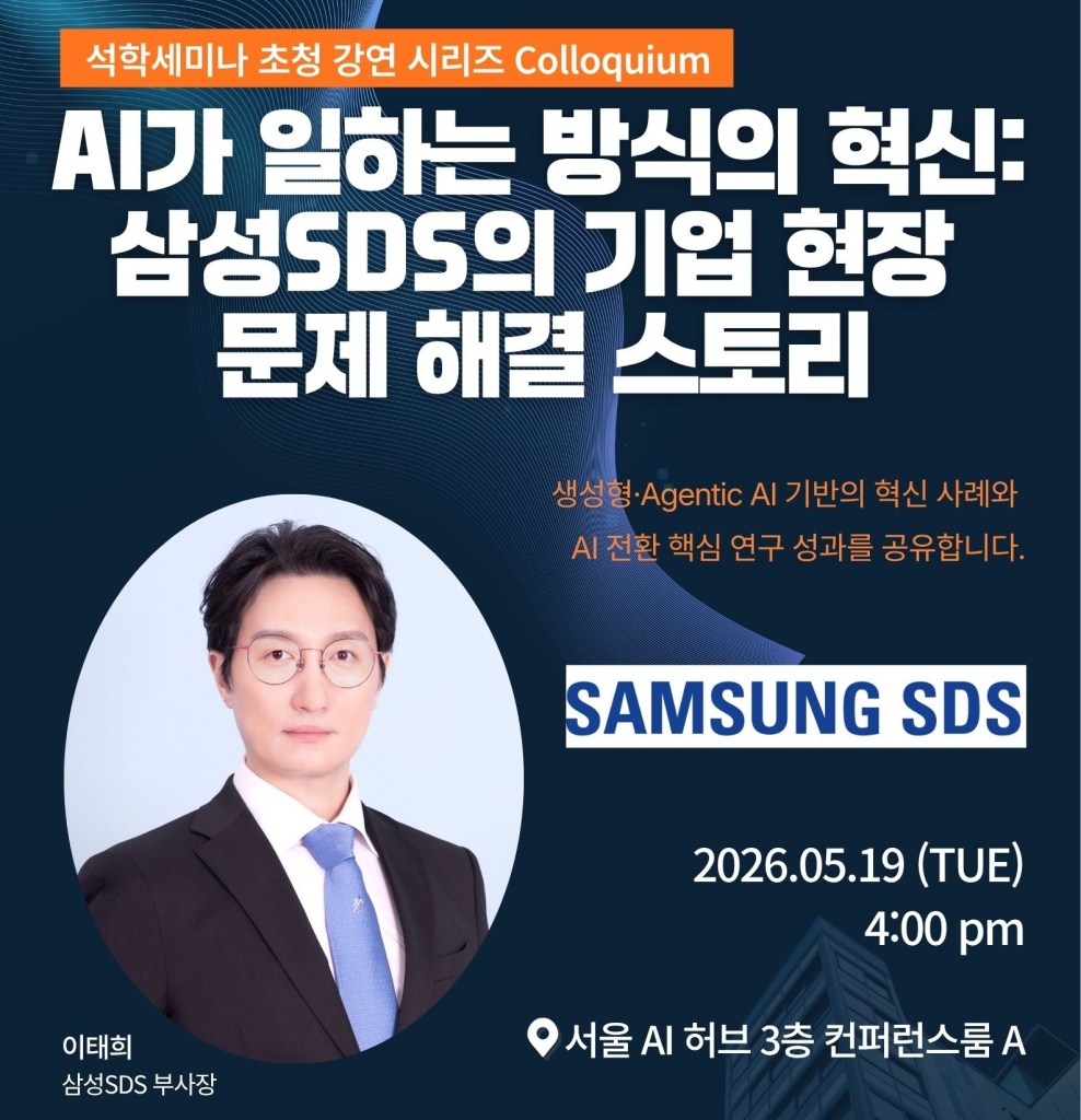Innovating the Way AI Works: Samsung SDS’s Stories of Solving Enterprise Problems