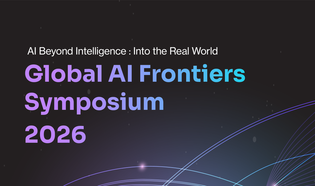 글로벌 AI 프론티어 심포지엄 2026, 7월 3일 웨스틴 서울 파르나스서 개최