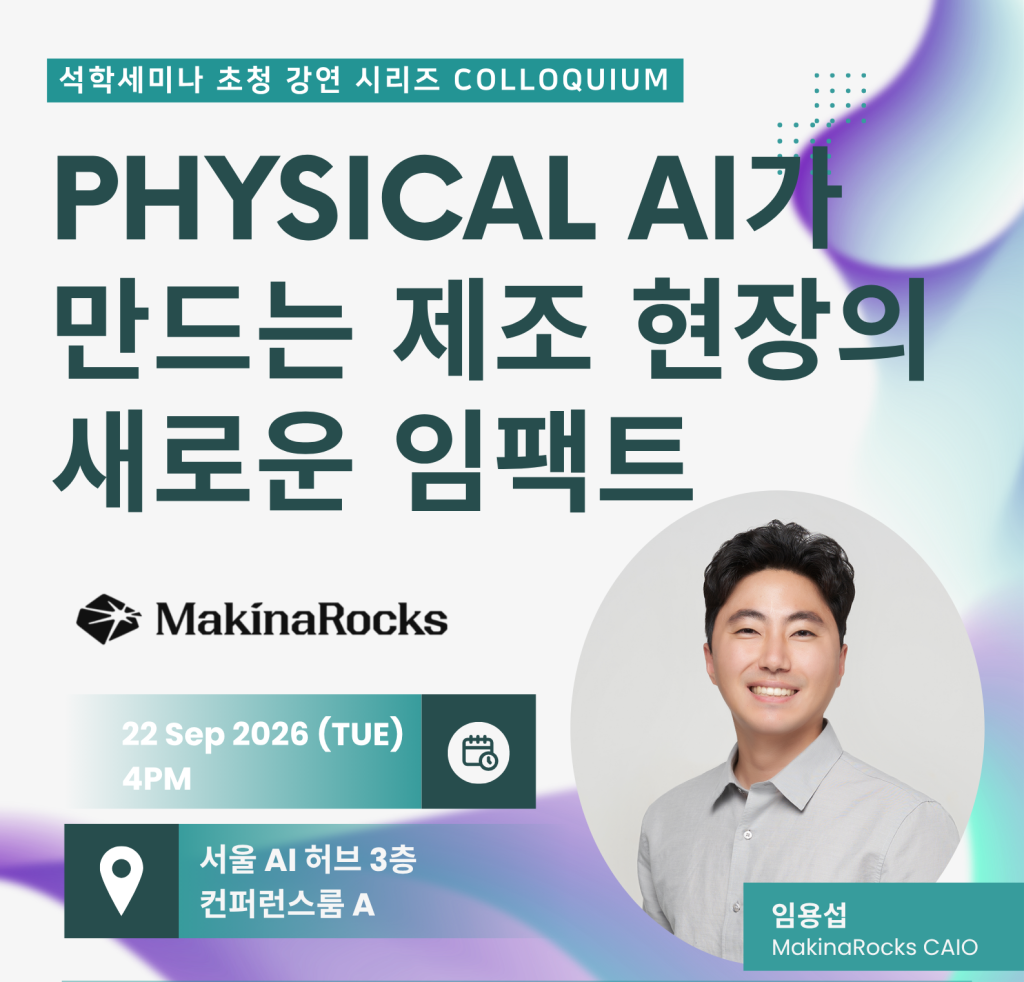 The New Impact of Physical AI on the Manufacturing Floor